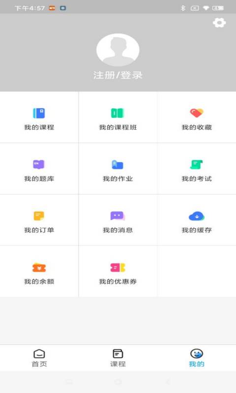 精彩截图-辅翔教育2026官方新版