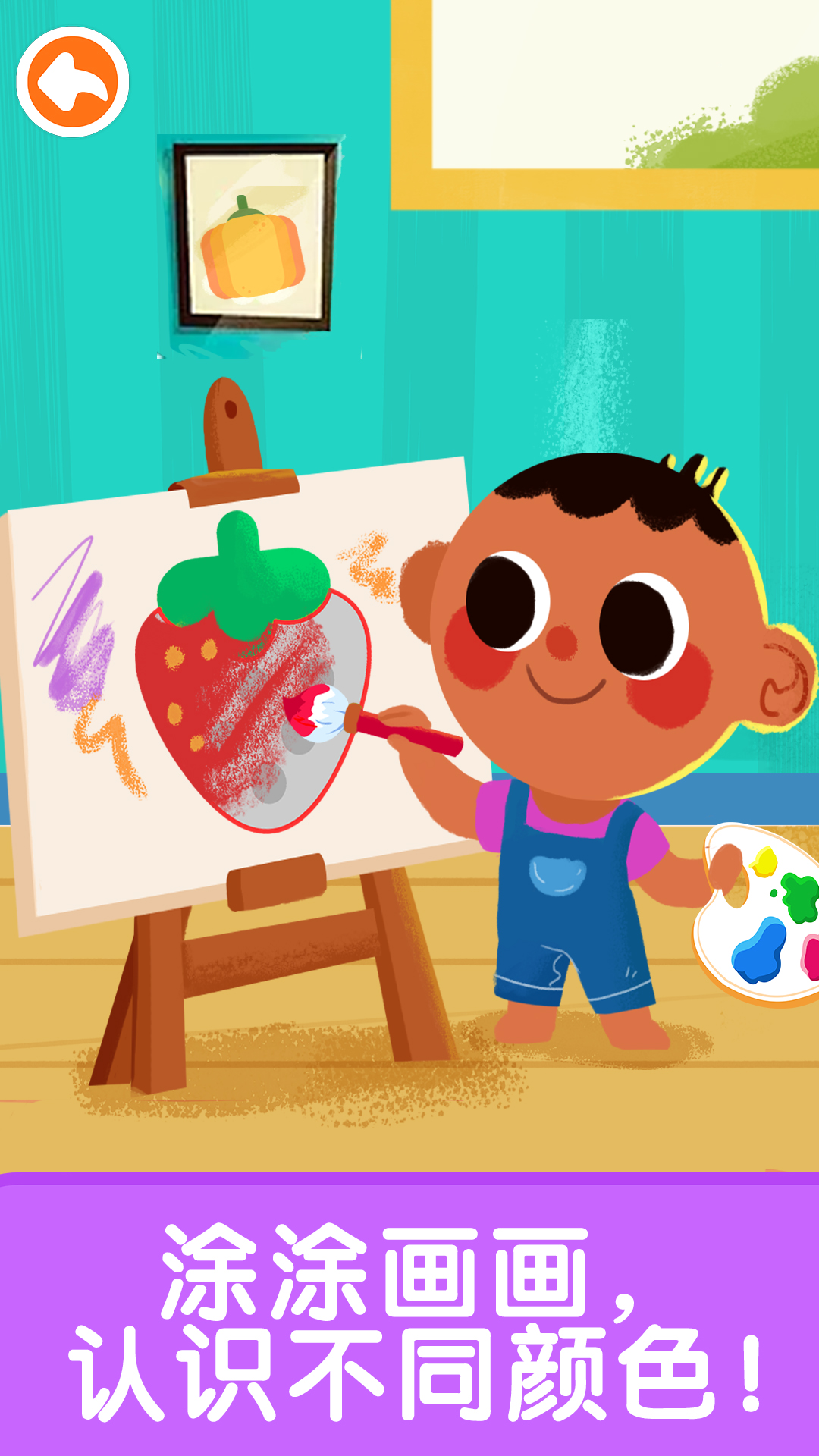 精彩截图-宝宝启蒙入门课2026官方新版