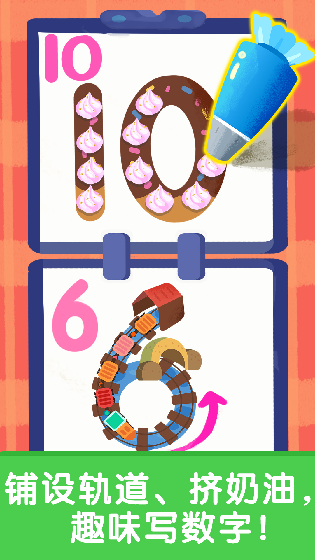 精彩截图-宝宝启蒙入门课2026官方新版