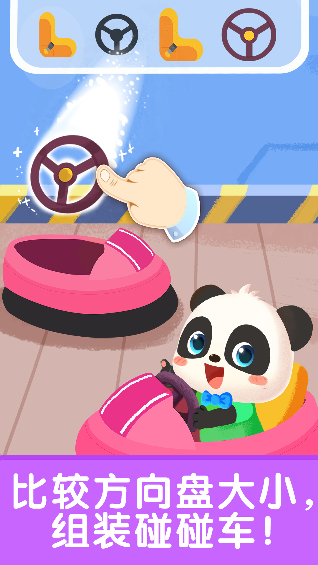 精彩截图-宝宝启蒙入门课2026官方新版