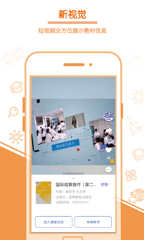 精彩截图-畅想谷粒老师2026官方新版