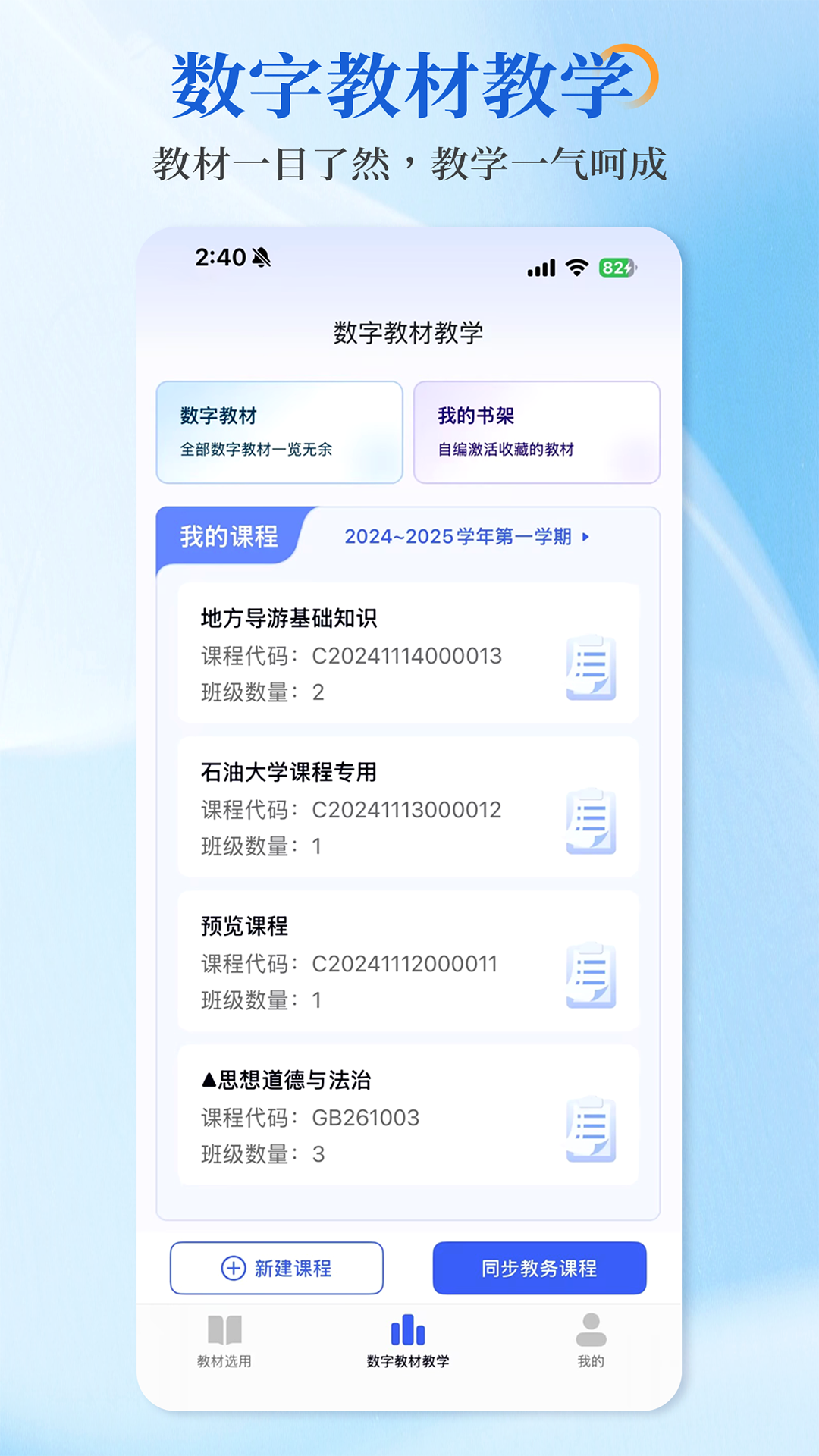 精彩截图-畅想谷粒老师2026官方新版