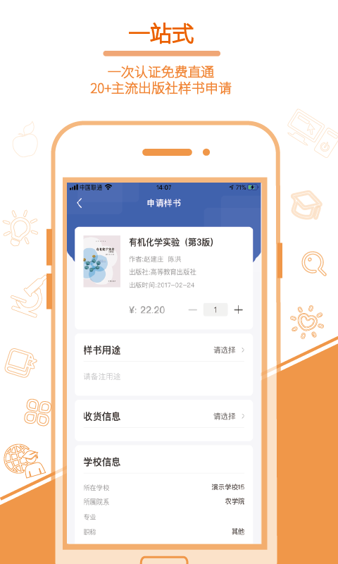 精彩截图-畅想谷粒老师2026官方新版