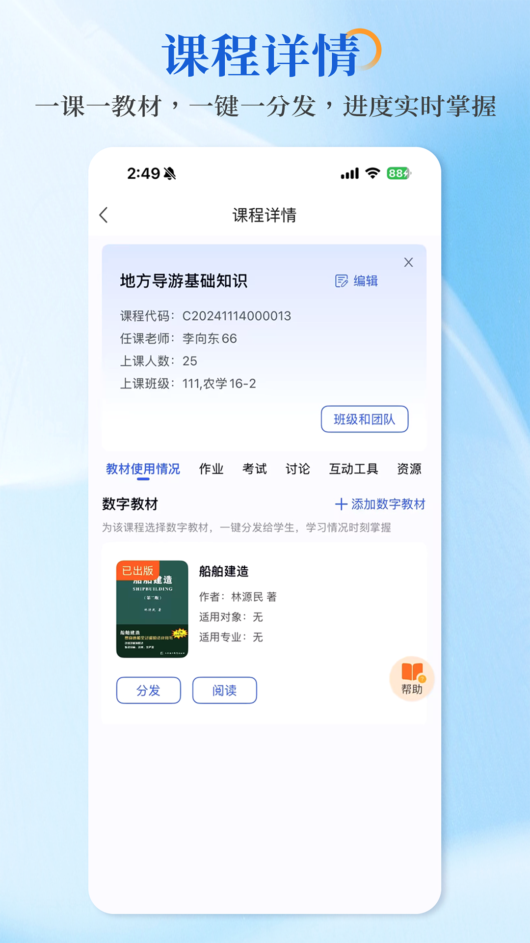 精彩截图-畅想谷粒老师2026官方新版