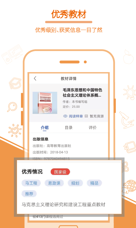 精彩截图-畅想谷粒老师2025官方新版