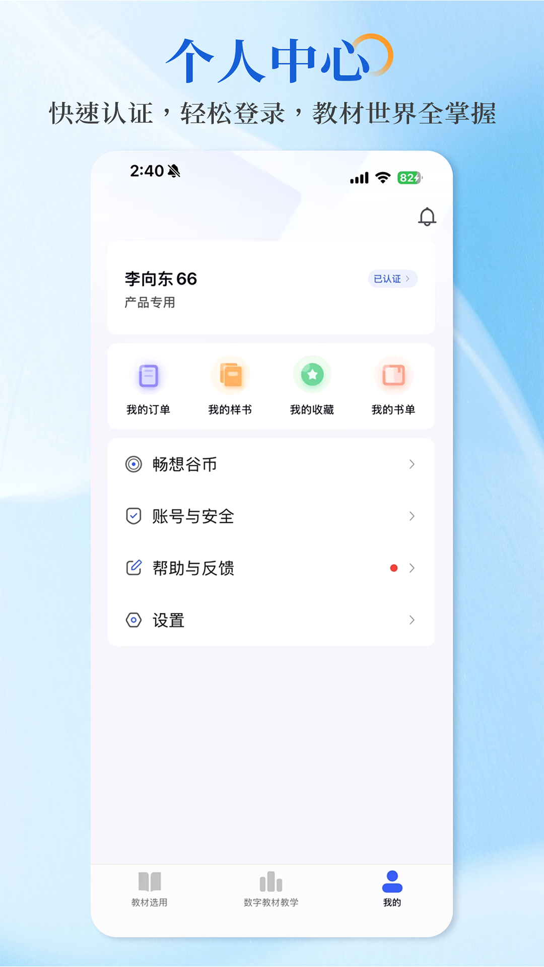 精彩截图-畅想谷粒老师2026官方新版