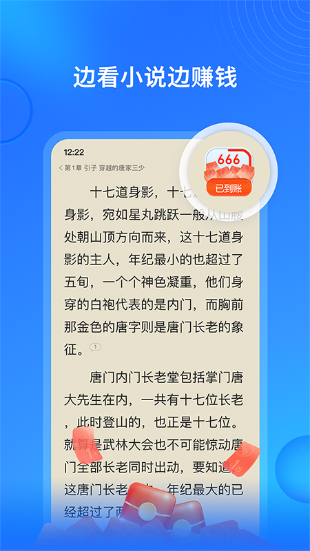 精彩截图-搜狗免费小说2024官方新版