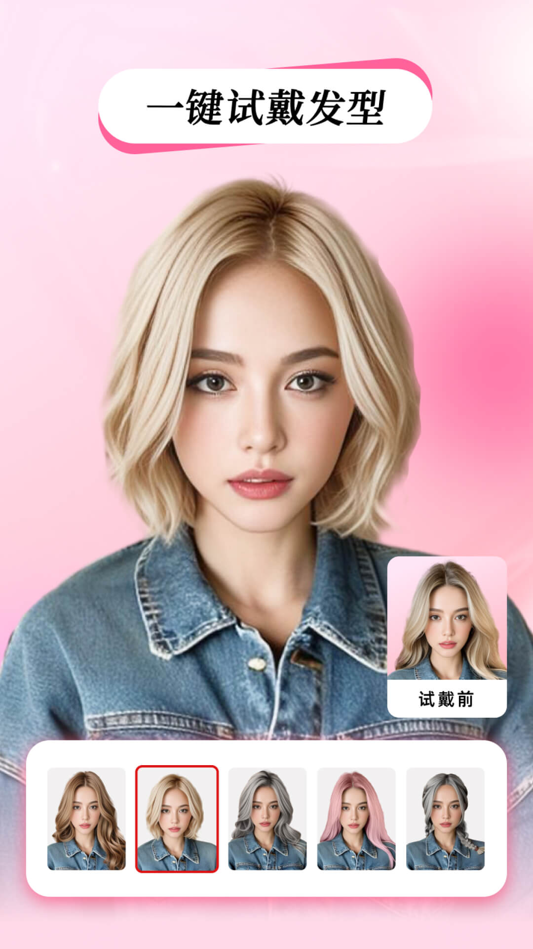 精彩截图-测试发型2025官方新版