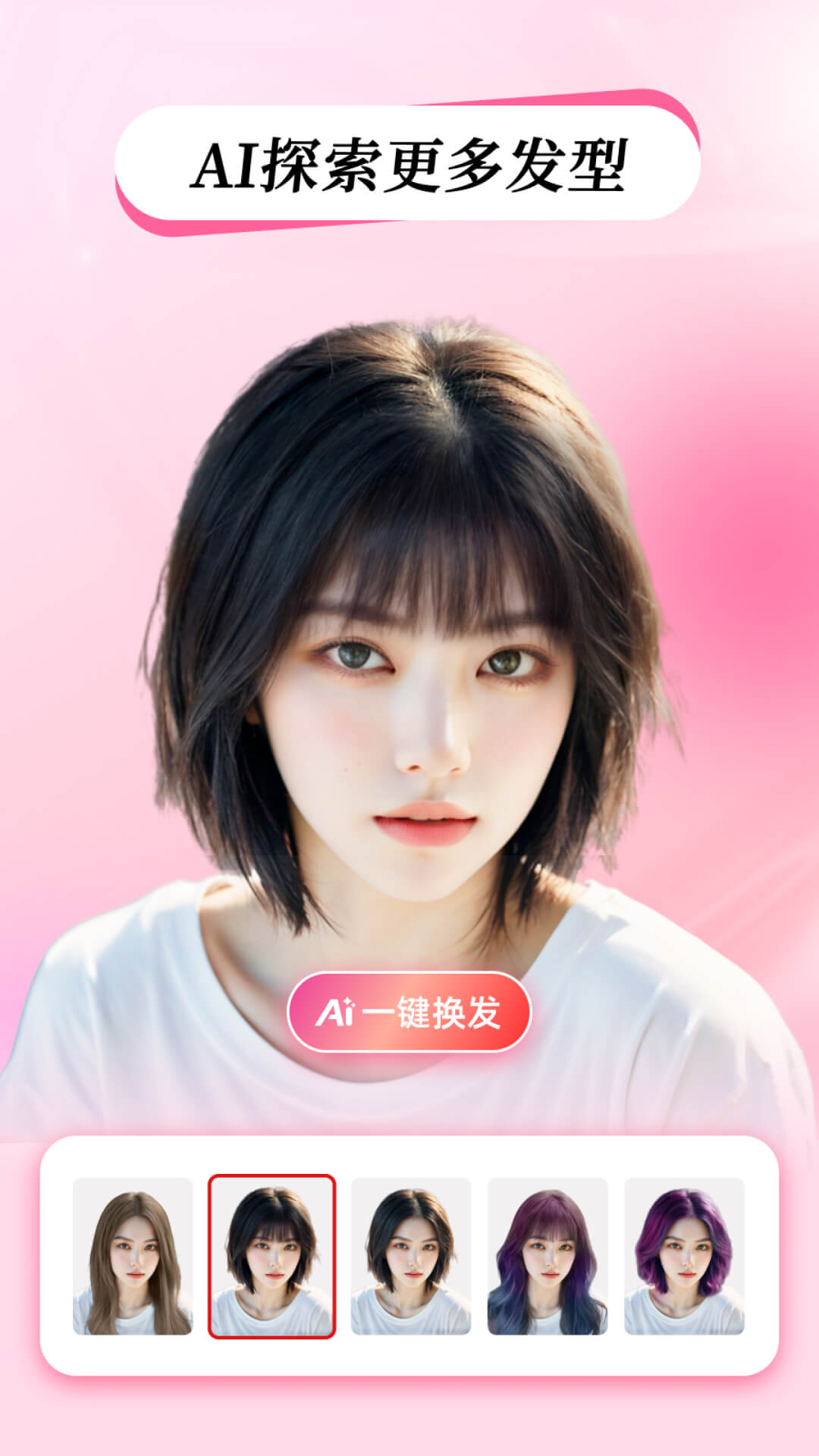 精彩截图-测试发型2025官方新版