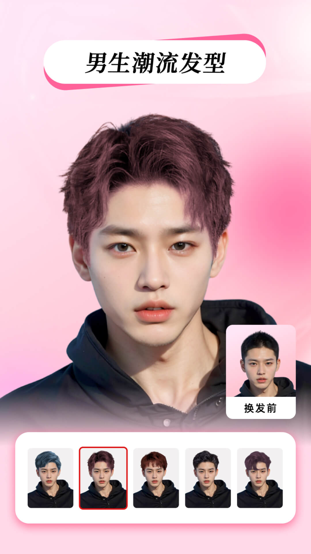 精彩截图-测试发型2025官方新版