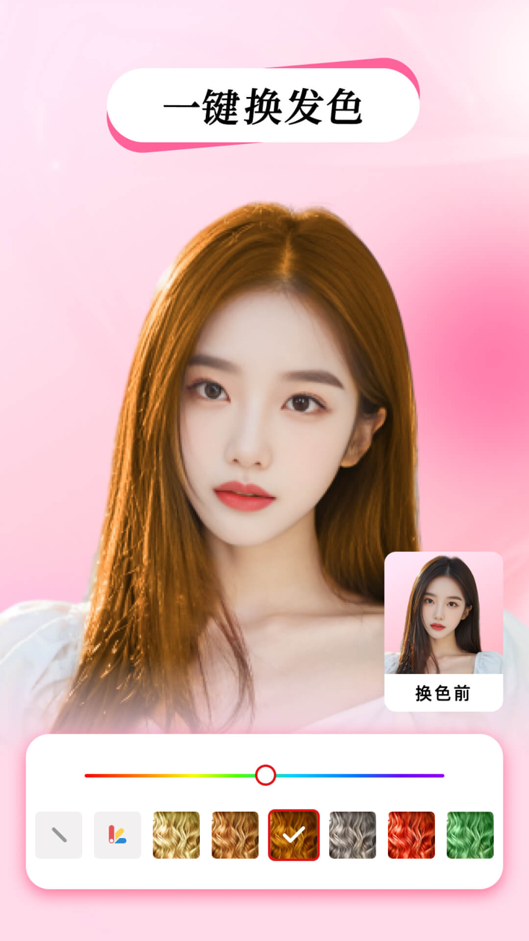 精彩截图-测试发型2025官方新版