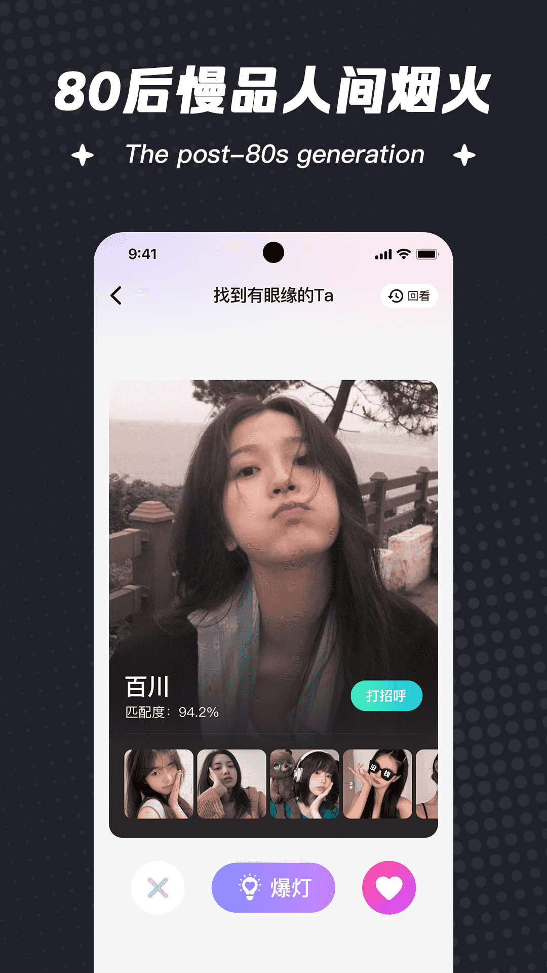精彩截图-喜鹊征婚2026官方新版