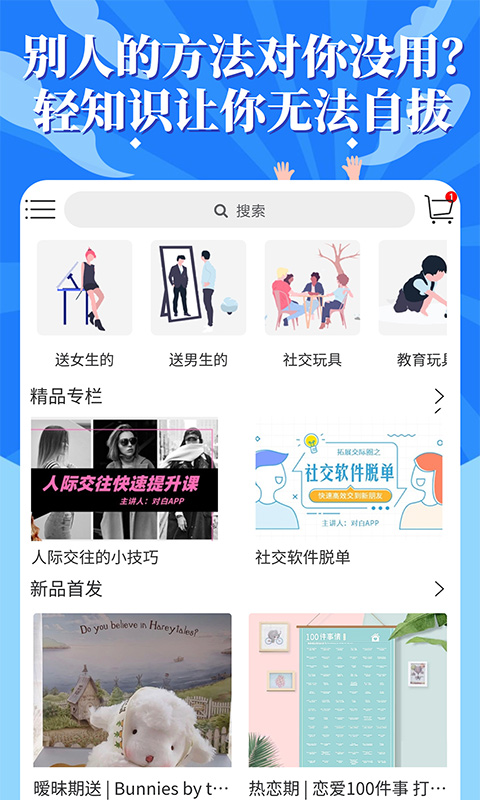 精彩截图-轻知识2025官方新版