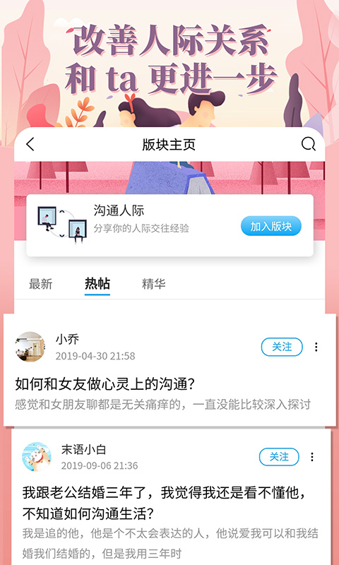 精彩截图-轻知识2025官方新版
