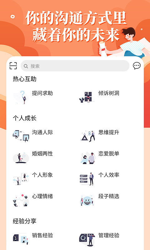 精彩截图-轻知识2025官方新版