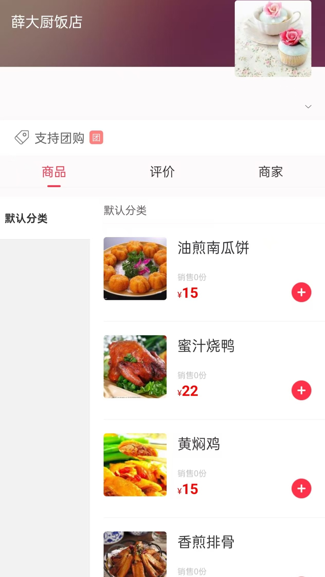 精彩截图-逗很好2026官方新版
