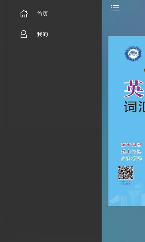 精彩截图-英语四级词汇共核记忆法2024官方新版