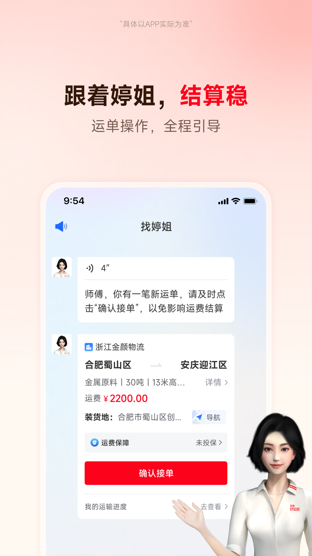 精彩截图-路歌好运宝2026官方新版