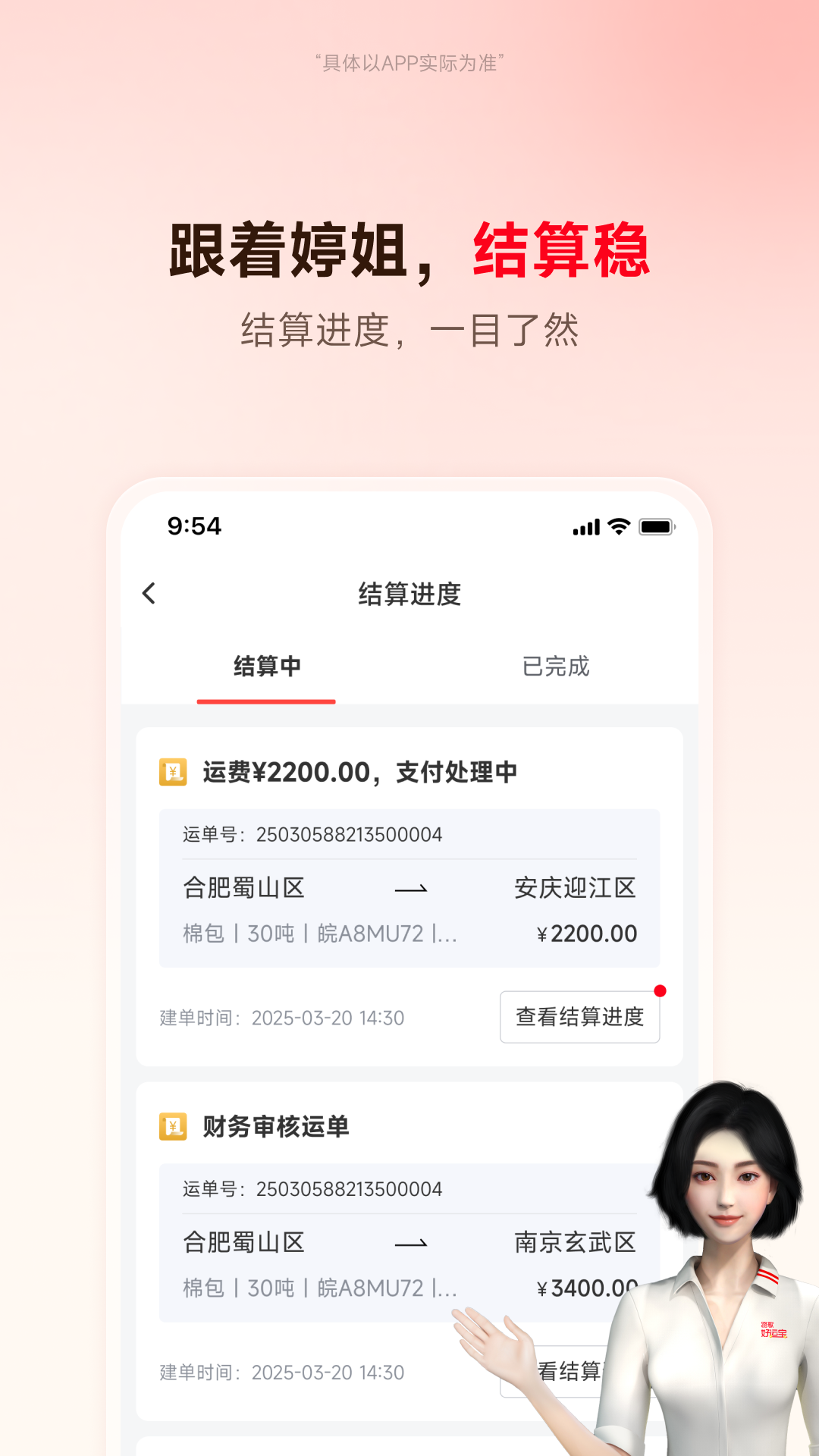 精彩截图-路歌好运宝2026官方新版
