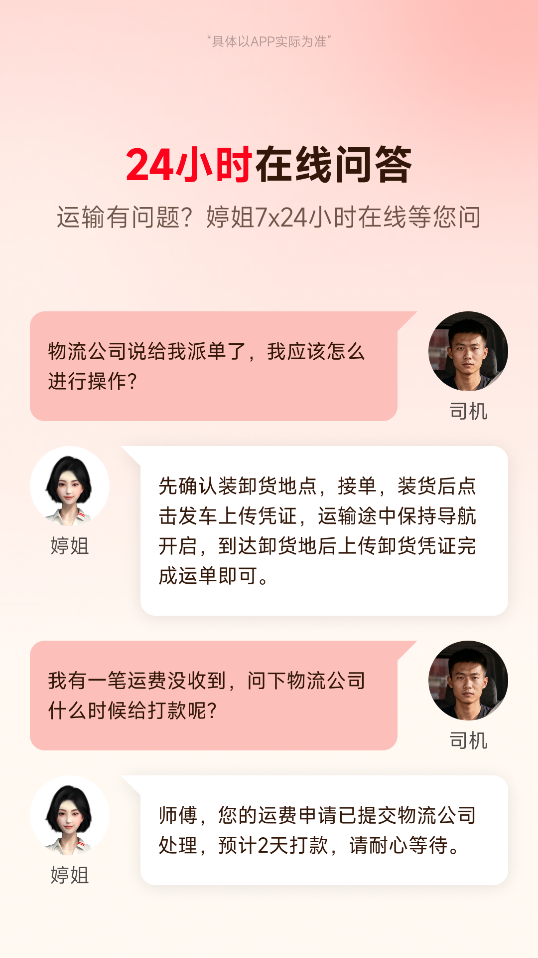 精彩截图-路歌好运宝2026官方新版