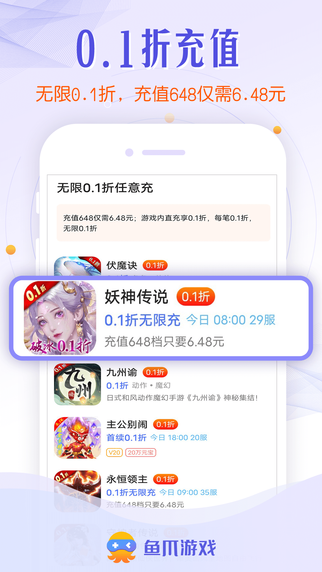 鱼爪游戏安卓版高清截图