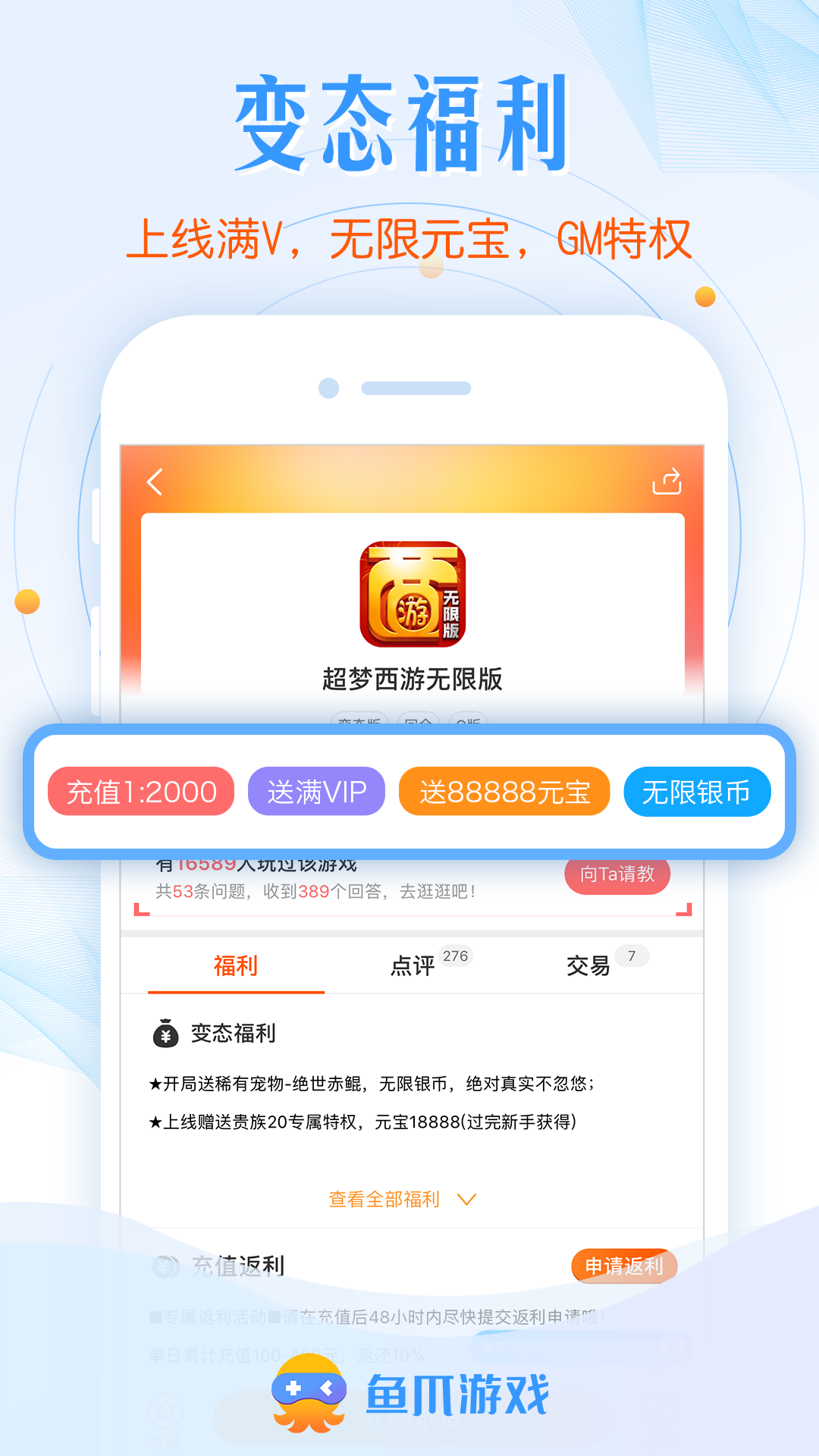 鱼爪游戏安卓版高清截图
