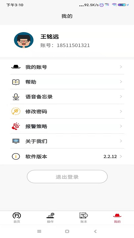精彩截图-同力放风机2025官方新版