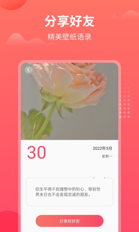 精彩截图-东方农历2026官方新版