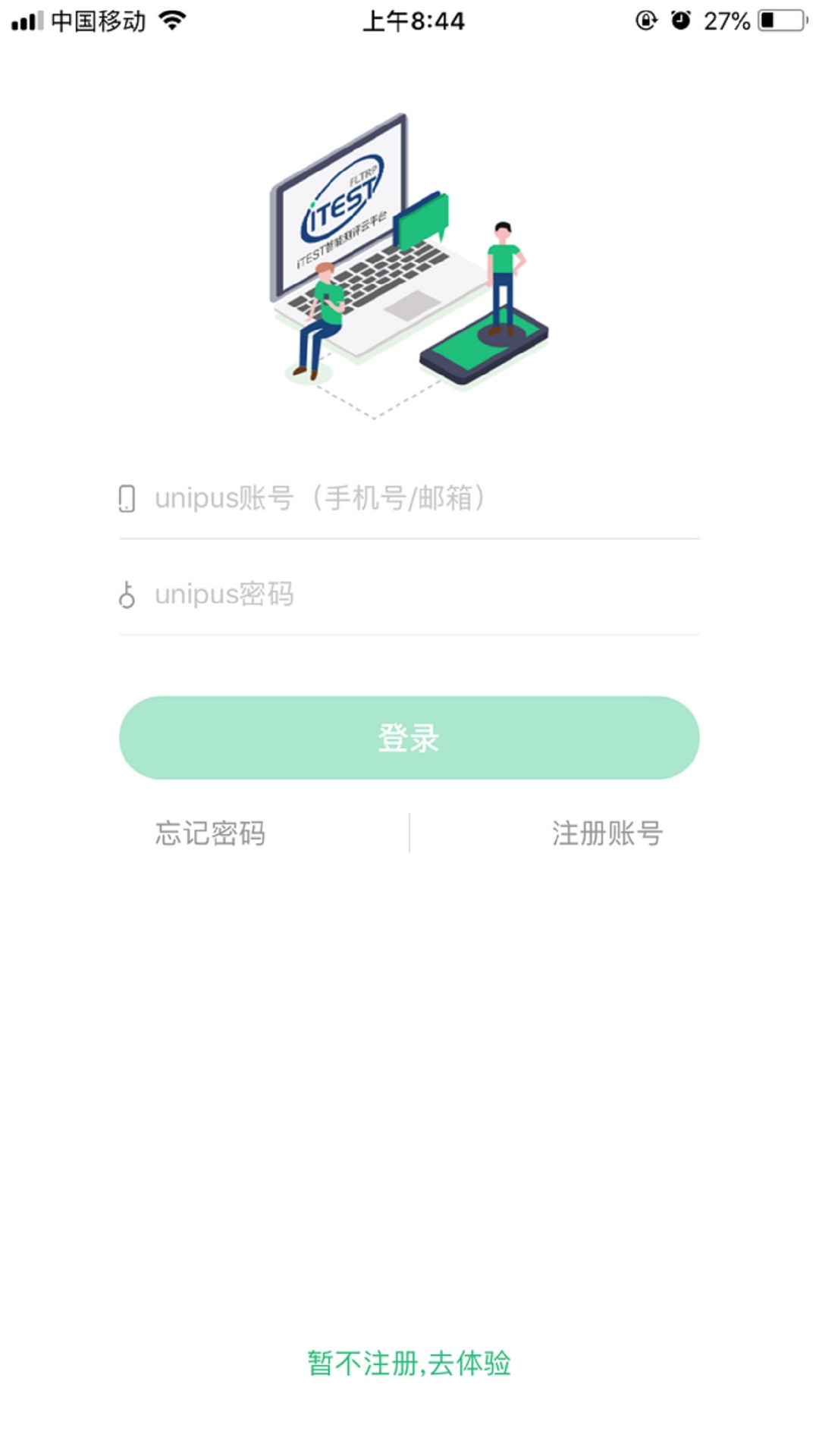 精彩截图-iTEST爱考试2025官方新版