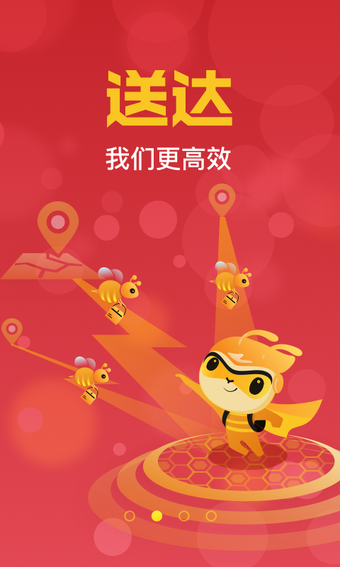 疆小哥外卖安卓版高清截图