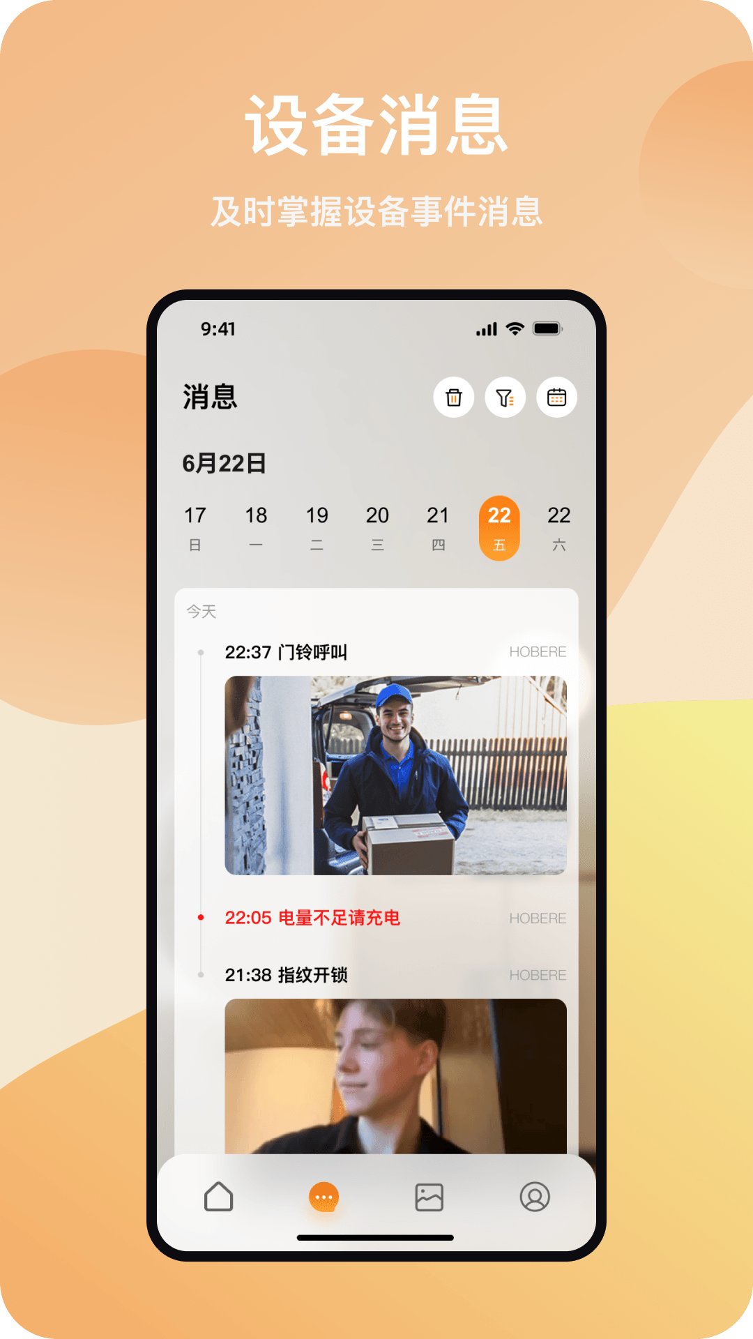 精彩截图-弘博汇2025官方新版