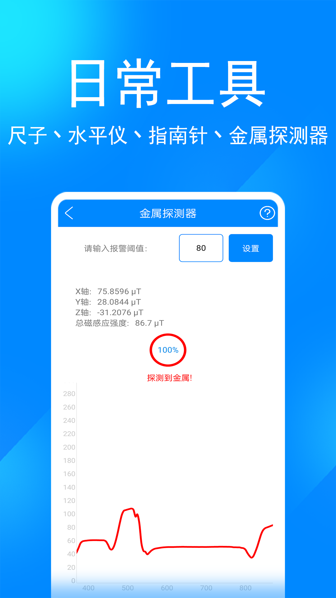 精彩截图-实用工具箱2023官方新版