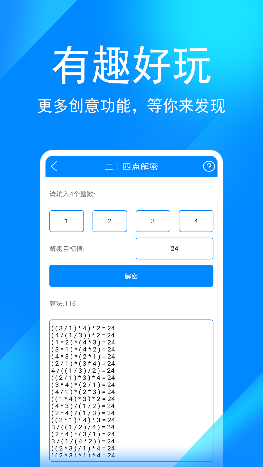 精彩截图-实用工具箱2023官方新版