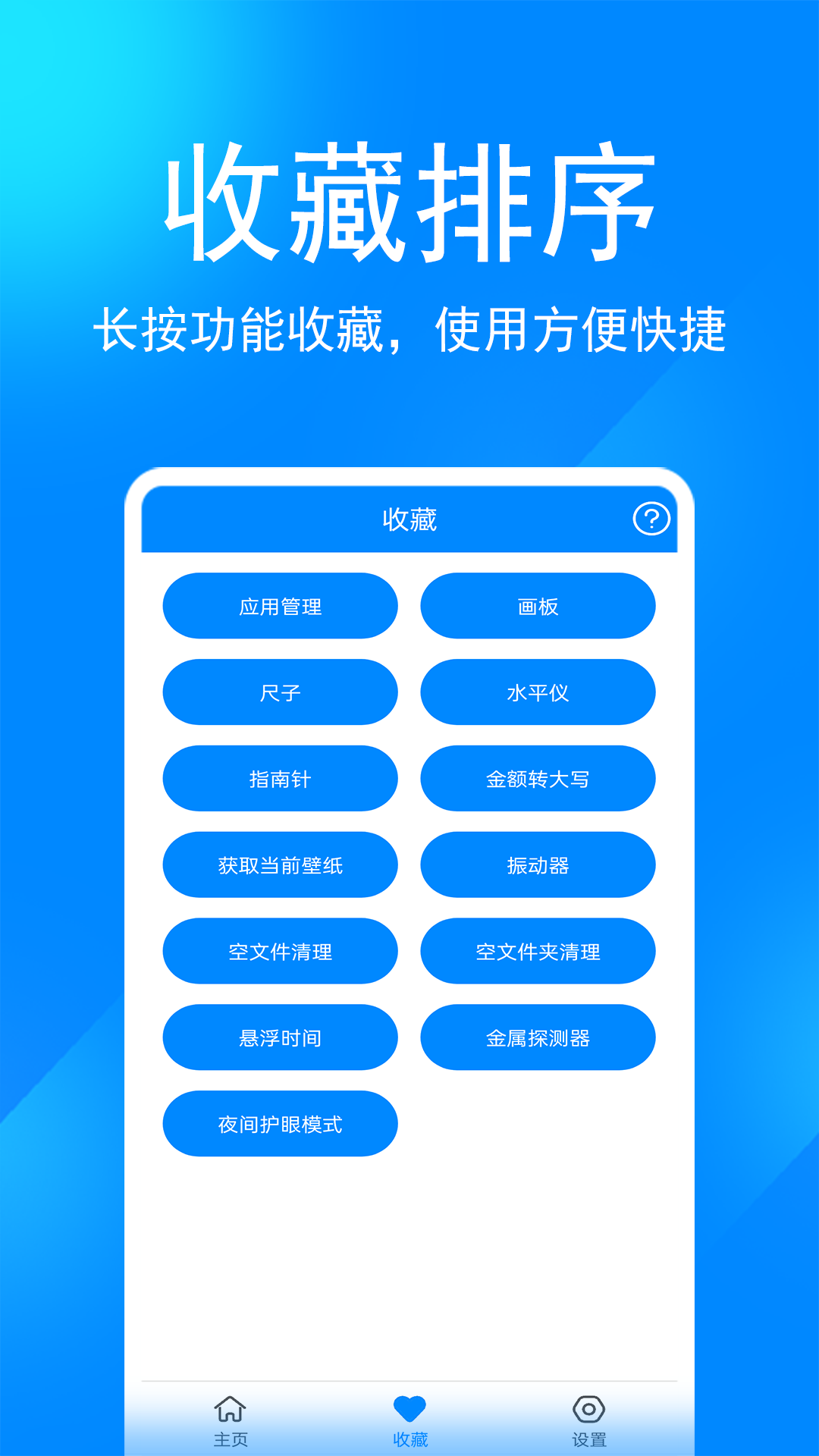 精彩截图-实用工具箱2023官方新版