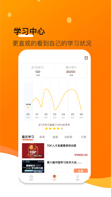 精彩截图-小安学堂2026官方新版