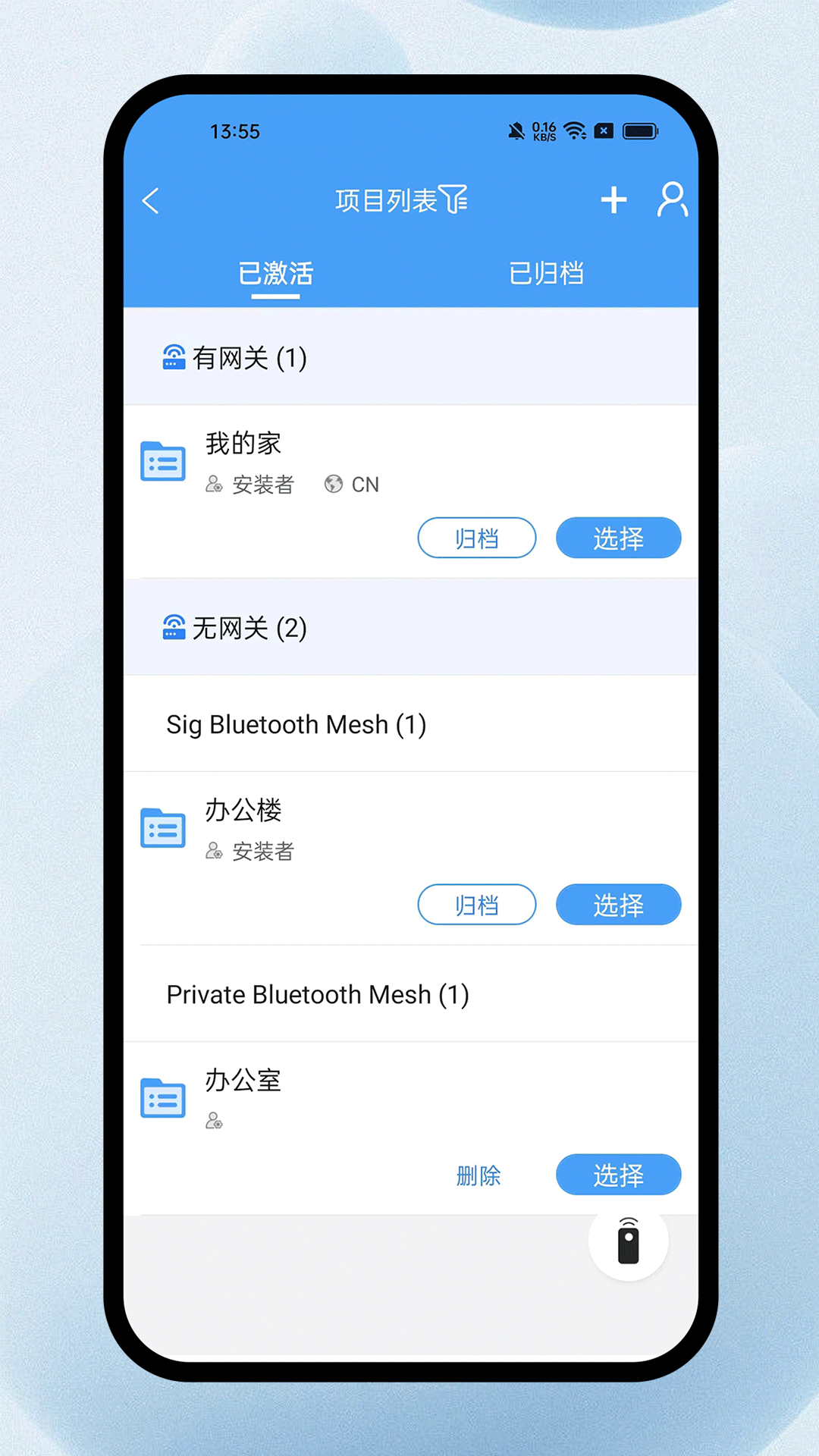 精彩截图-欧普智能系统2025官方新版