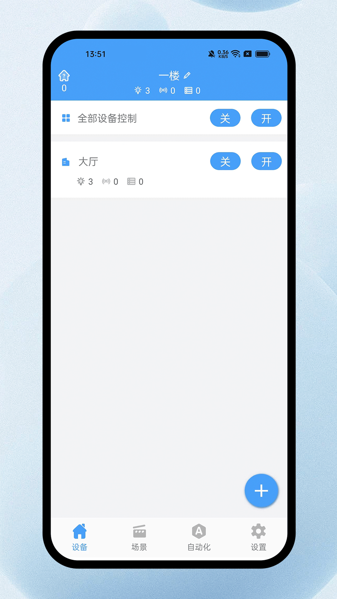 精彩截图-欧普智能系统2025官方新版
