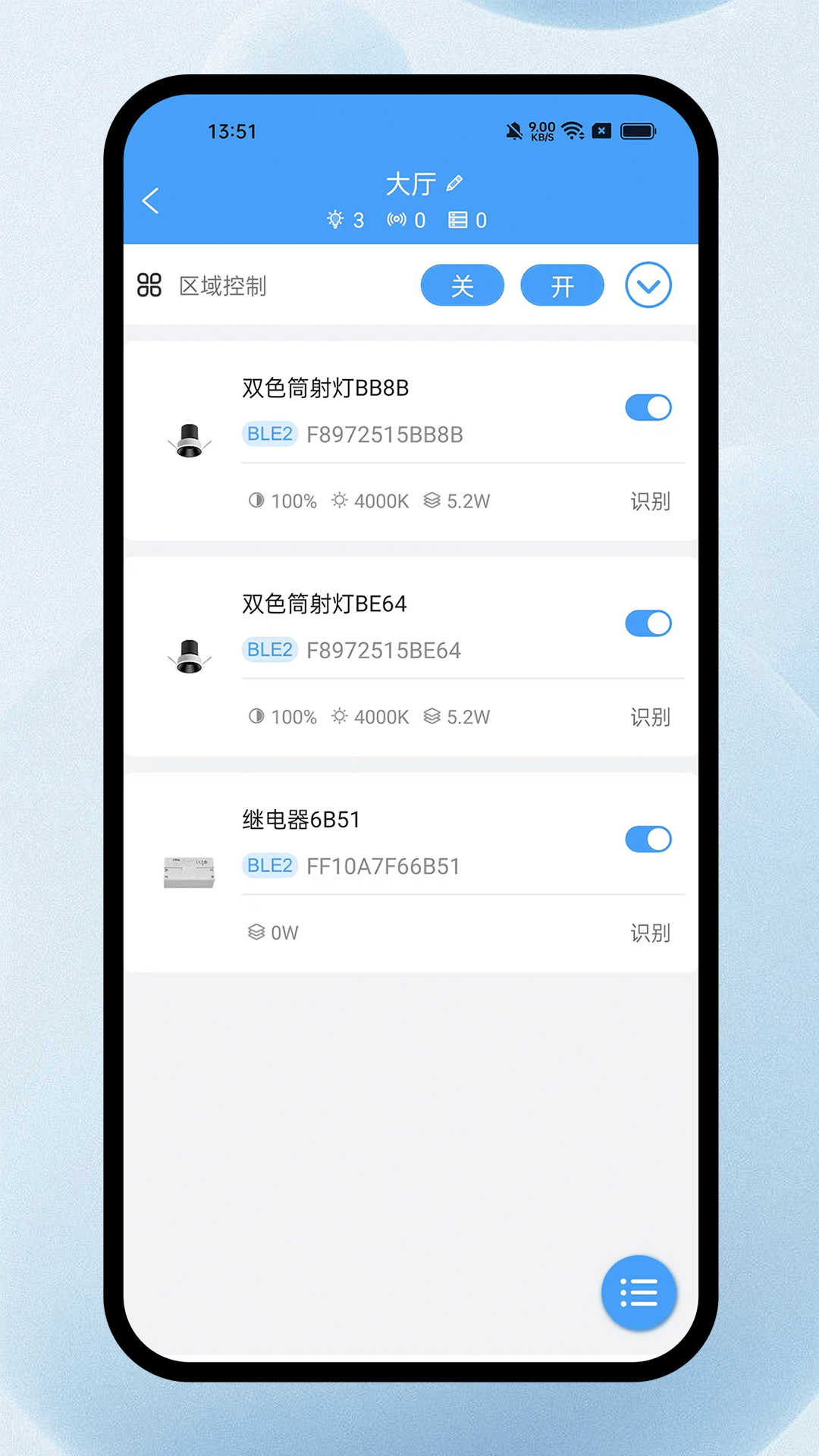 精彩截图-欧普智能系统2026官方新版