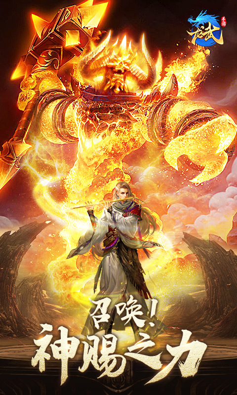 精彩截图-龙武2026官方新版