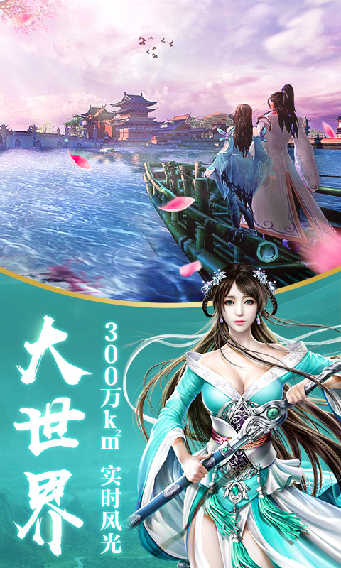 精彩截图-龙武2026官方新版