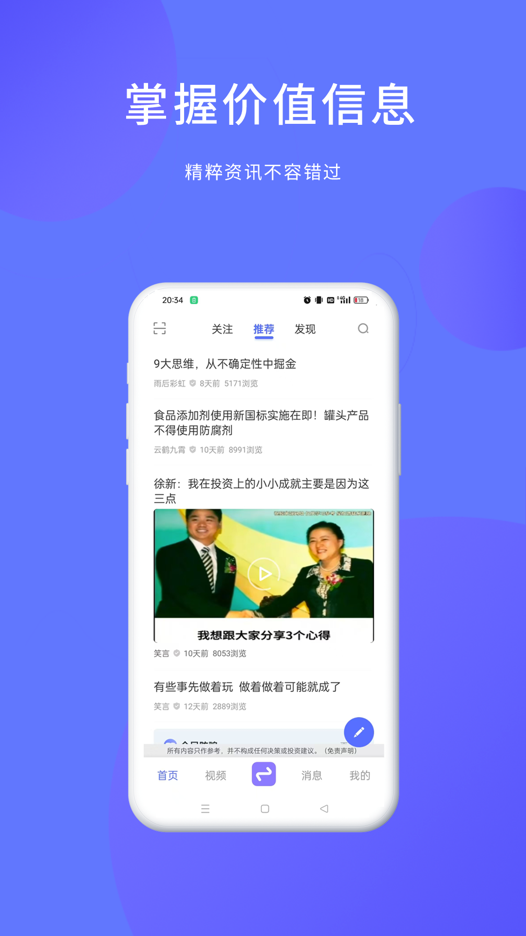 精彩截图-知金宝2025官方新版