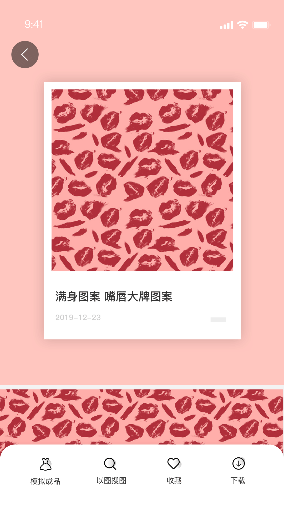 精彩截图-POP云图2025官方新版