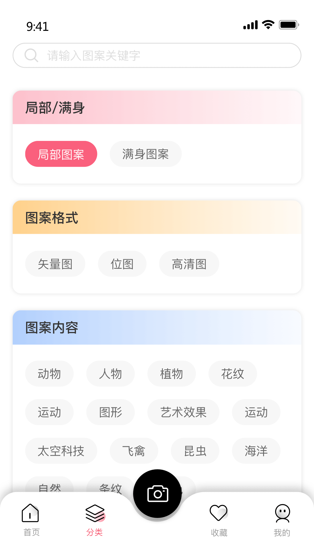 精彩截图-POP云图2025官方新版
