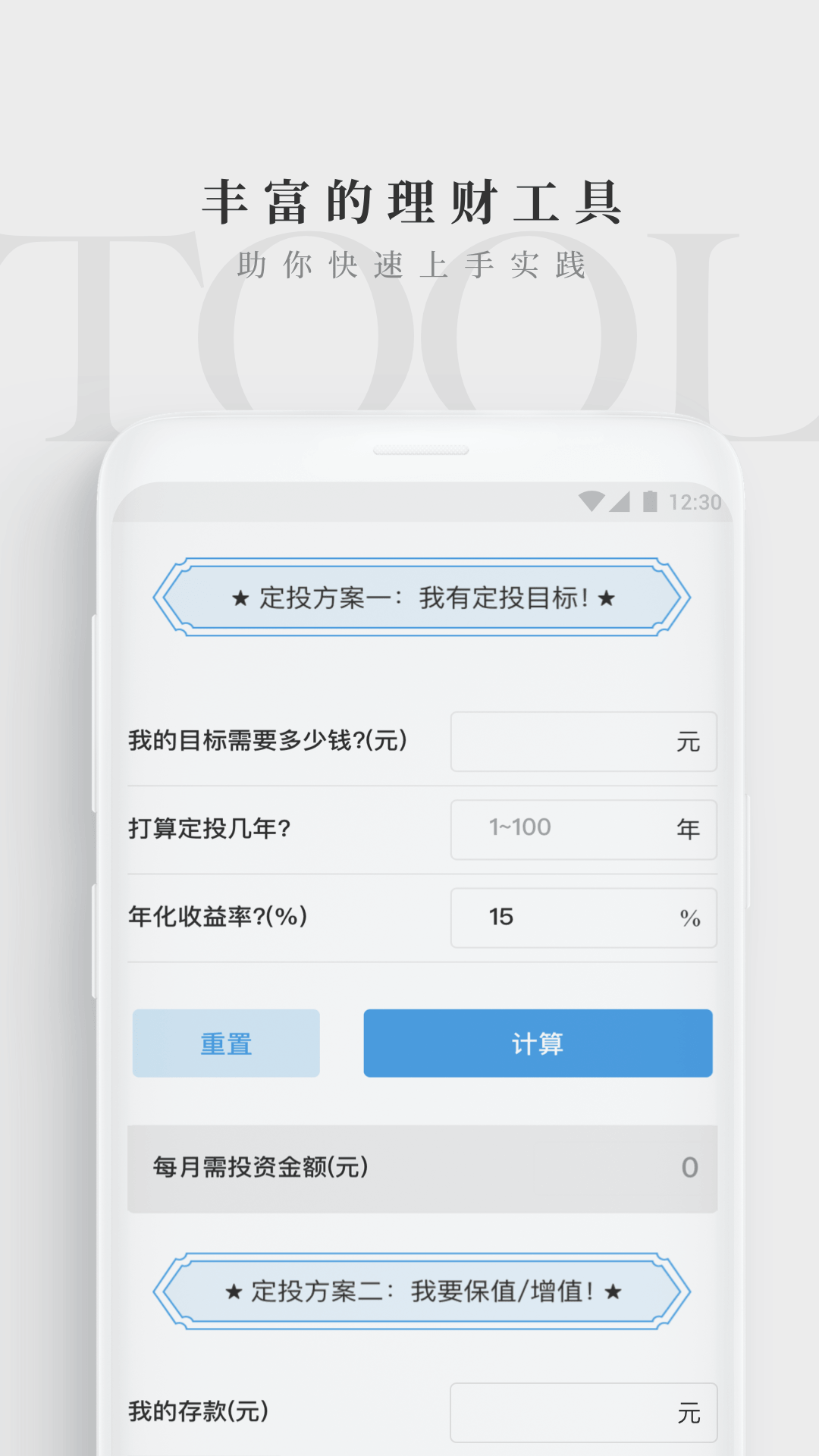 精彩截图-长投学堂2025官方新版