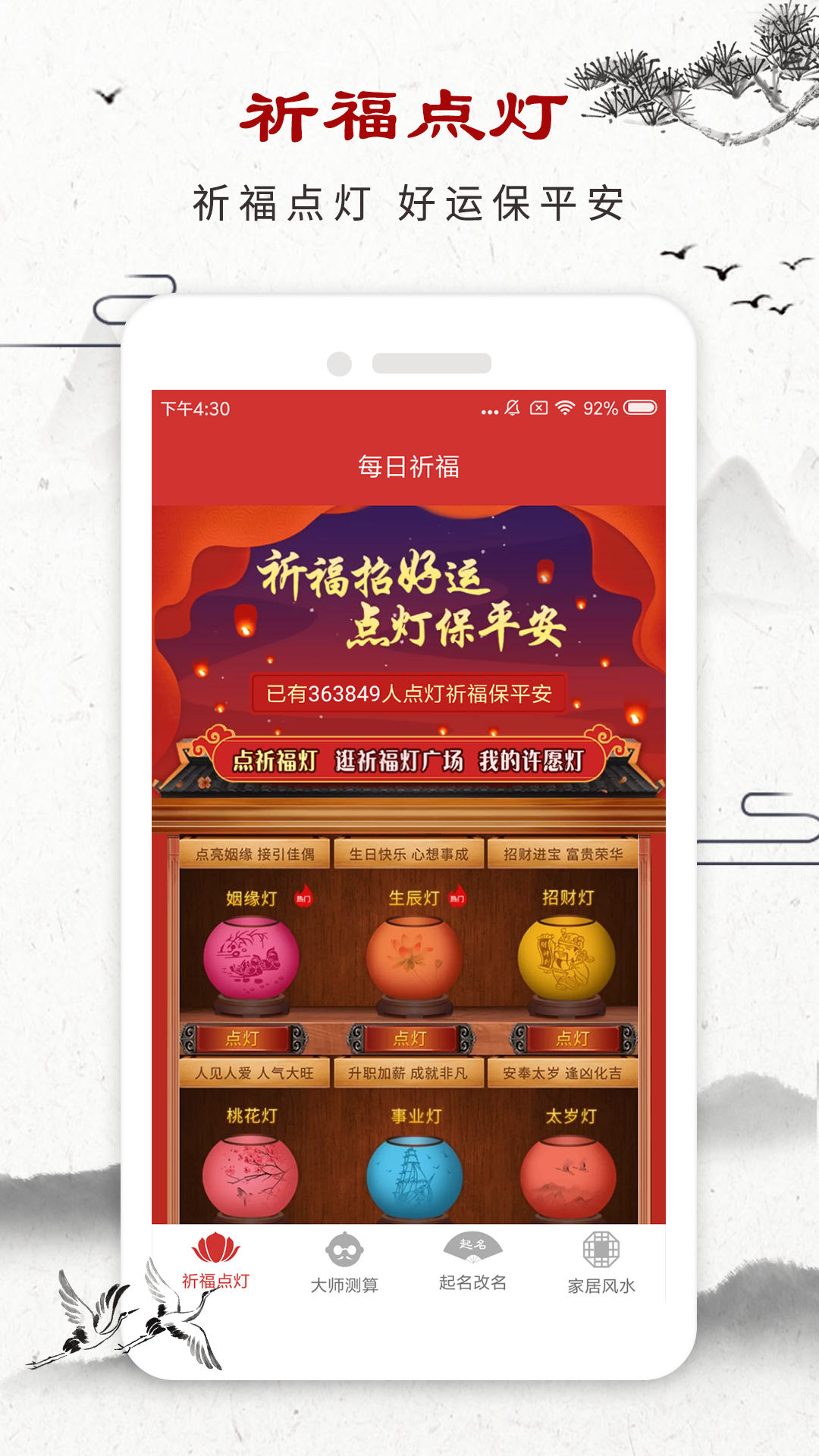 星座大师安卓版高清截图