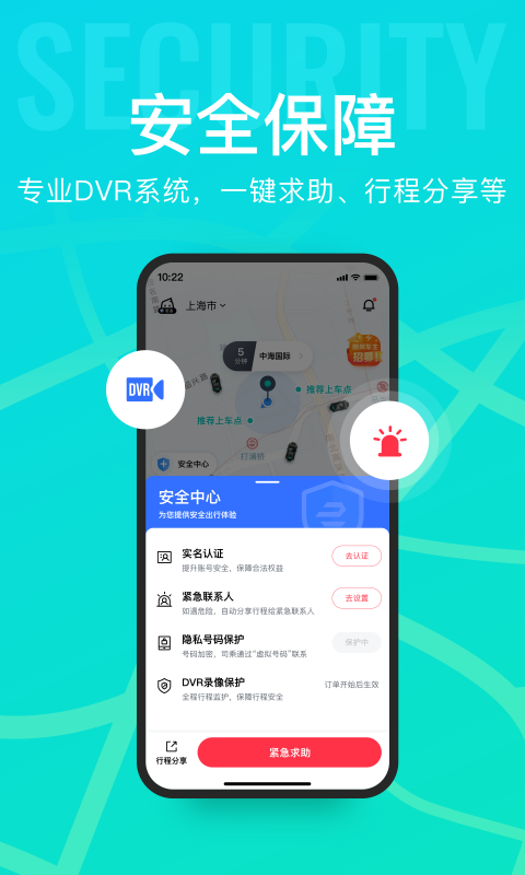 精彩截图-享道出行2026官方新版
