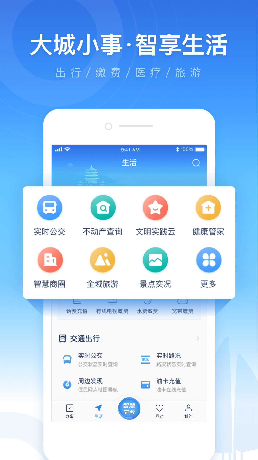 精彩截图-智慧宁乡2025官方新版