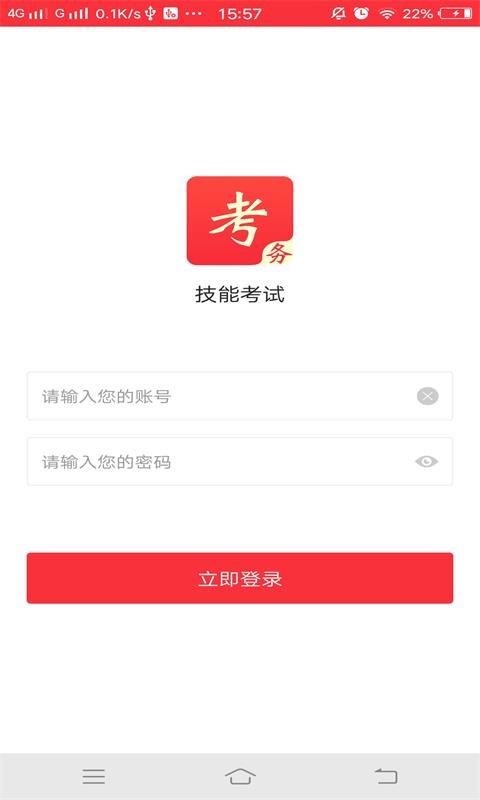 精彩截图-评分分配2025官方新版