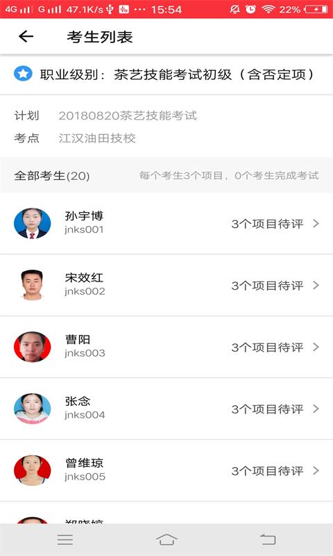 精彩截图-评分分配2025官方新版
