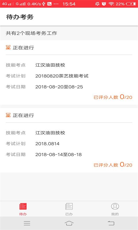 精彩截图-评分分配2025官方新版